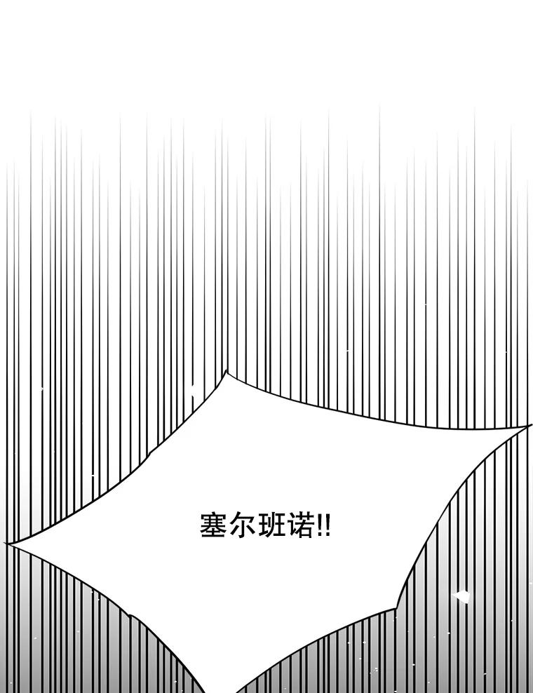 《第8位契约新娘》73.盟约 第95页