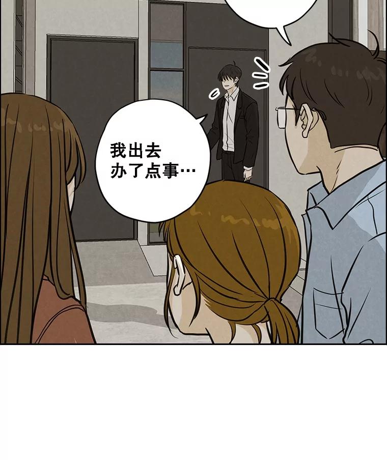 《消失的新郎》74.动摇的心 第80页