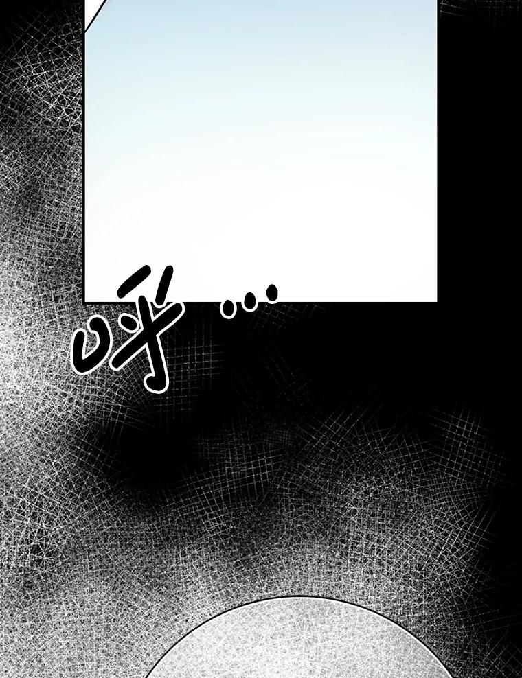 《第8位契约新娘》73.盟约 第16页