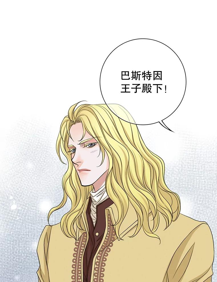 《第8位契约新娘》73.盟约 第79页