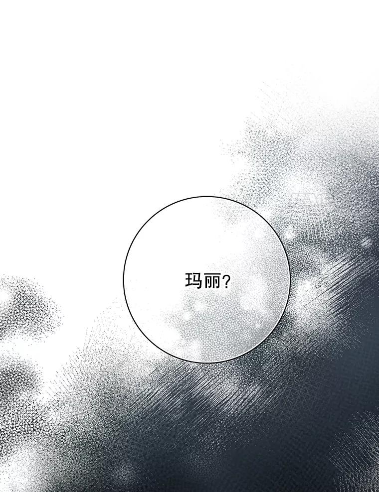 《第8位契约新娘》73.盟约 第35页