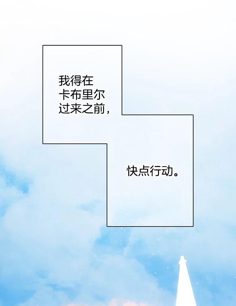 《第8位契约新娘》73.盟约 第67页