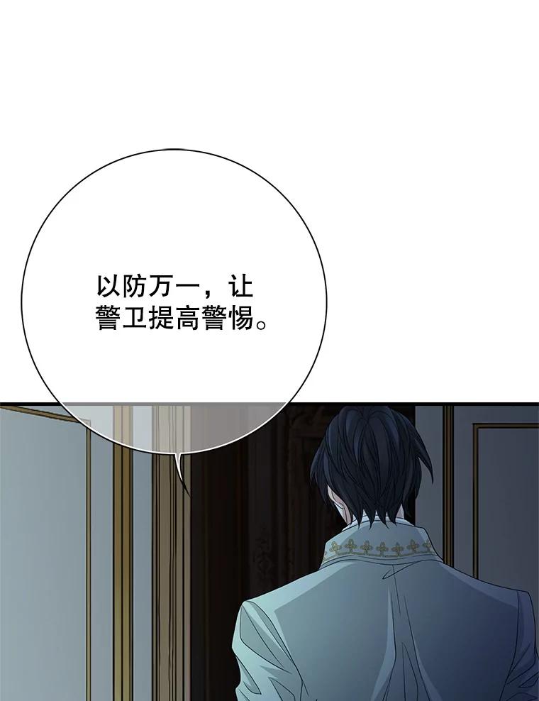 《第8位契约新娘》73.盟约 第31页