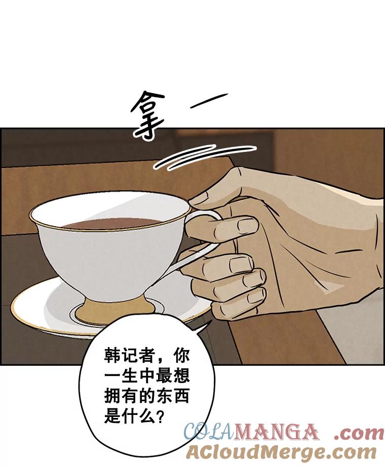 《消失的新郎》74.动摇的心 第49页