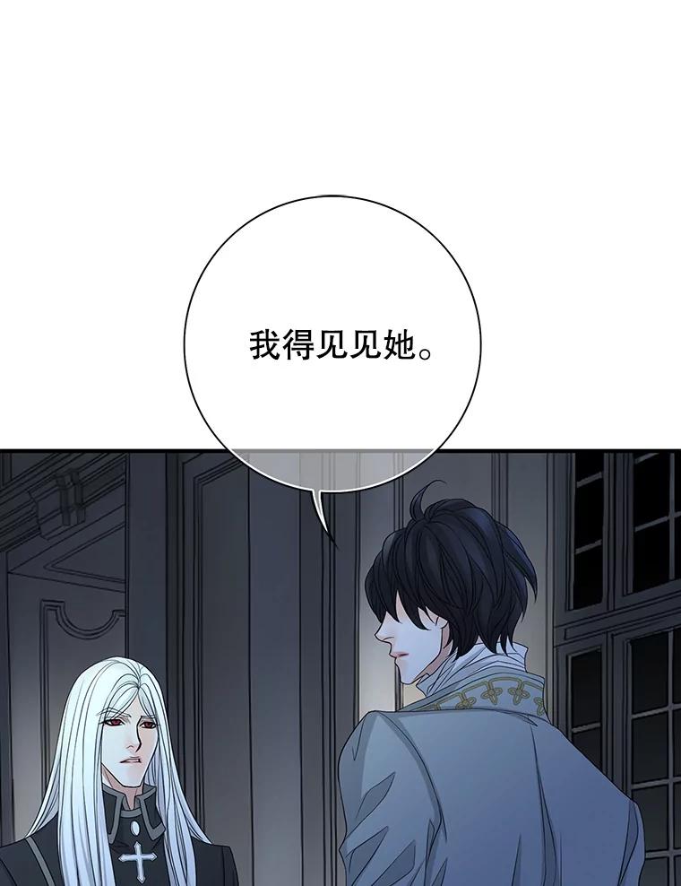 《第8位契约新娘》73.盟约 第23页