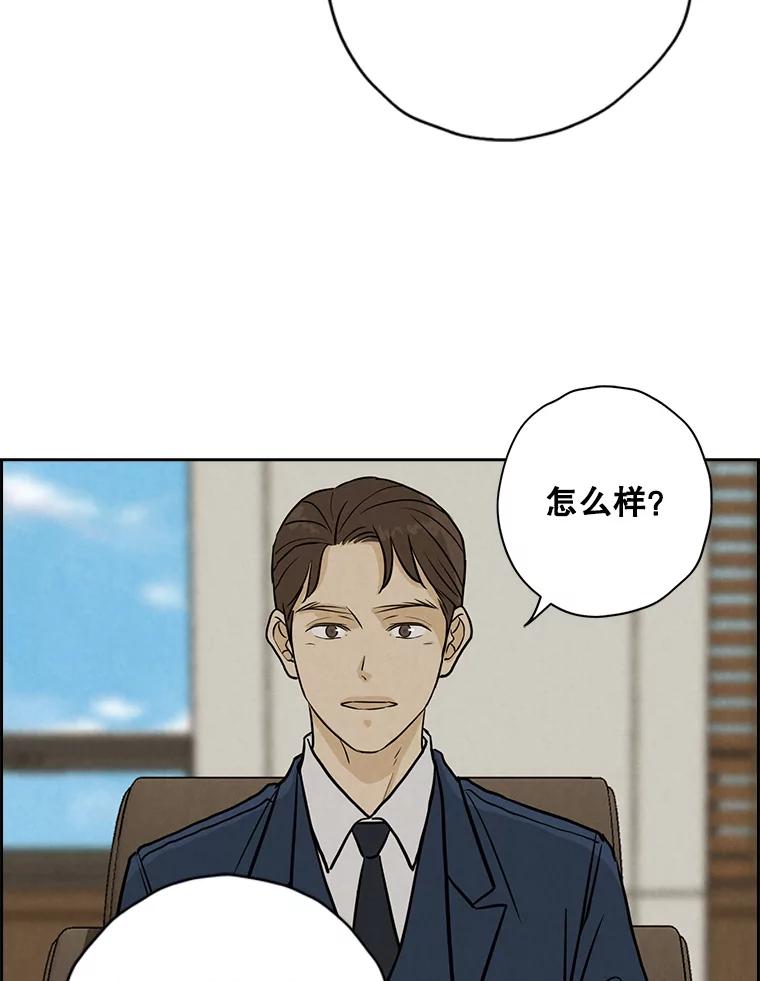 《消失的新郎》74.动摇的心 第42页