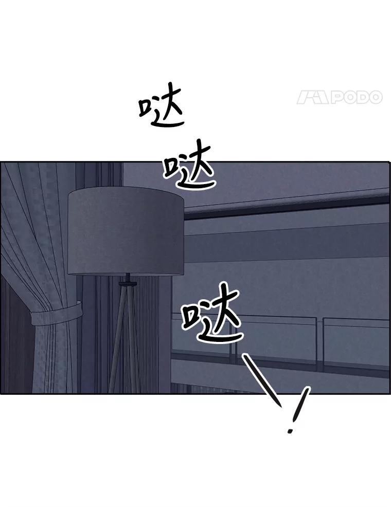 《消失的新郎》74.动摇的心 第24页