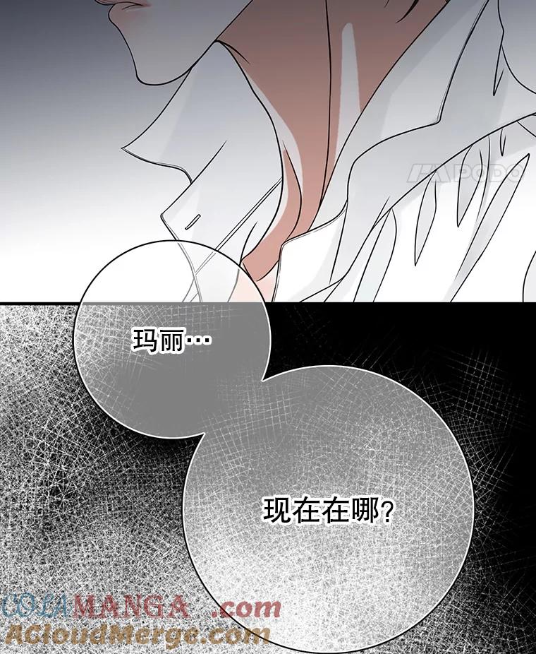 《第8位契约新娘》73.盟约 第101页