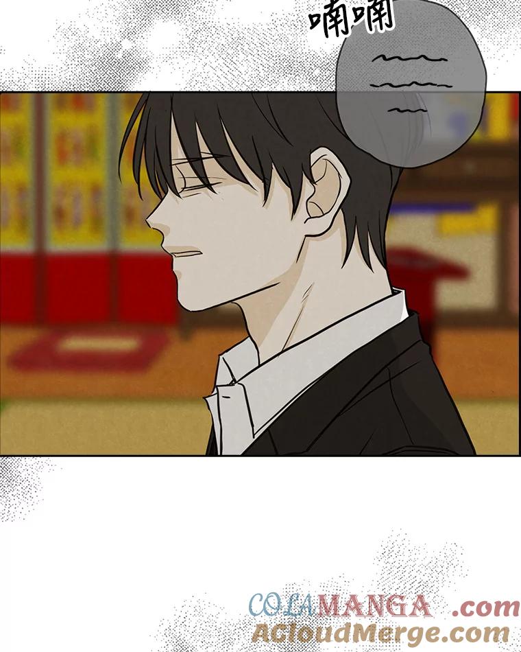 《消失的新郎》74.动摇的心 第69页