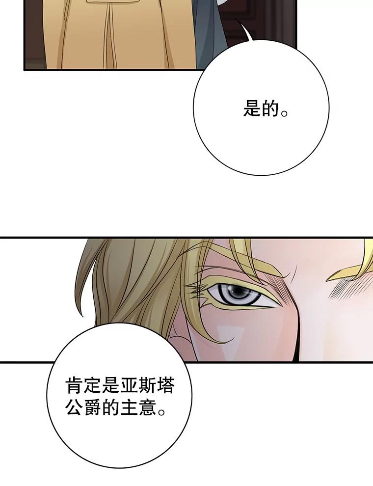 《第8位契约新娘》73.盟约 第70页