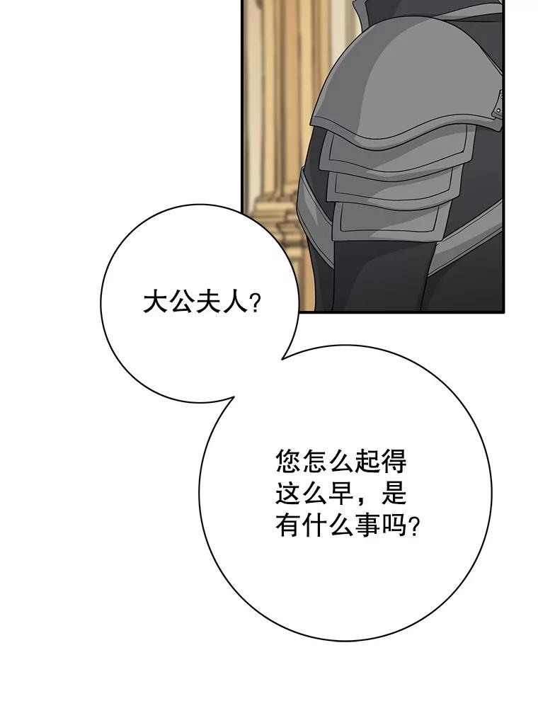 《第8位契约新娘》73.盟约 第62页