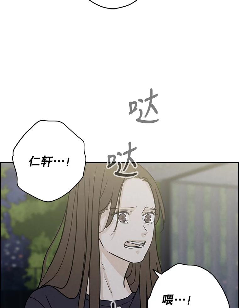 《消失的新郎》74.动摇的心 第19页