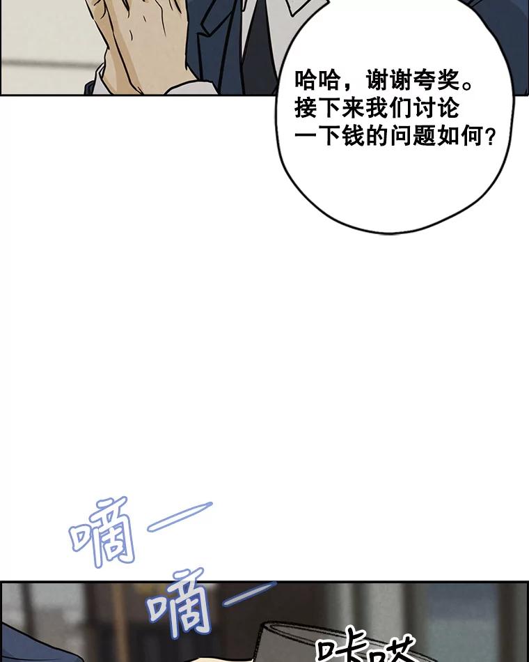 《消失的新郎》74.动摇的心 第60页