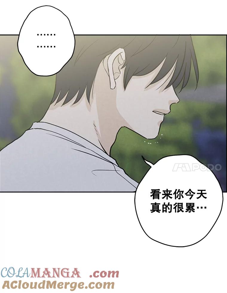 《消失的新郎》74.动摇的心 第17页