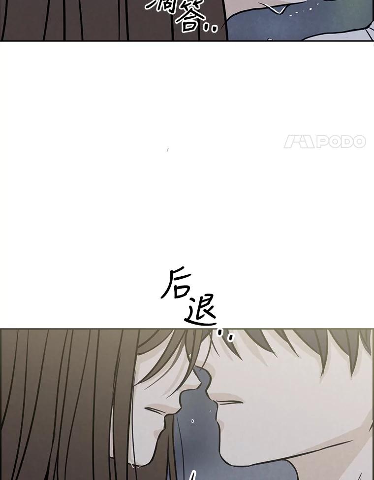 《消失的新郎》74.动摇的心 第4页