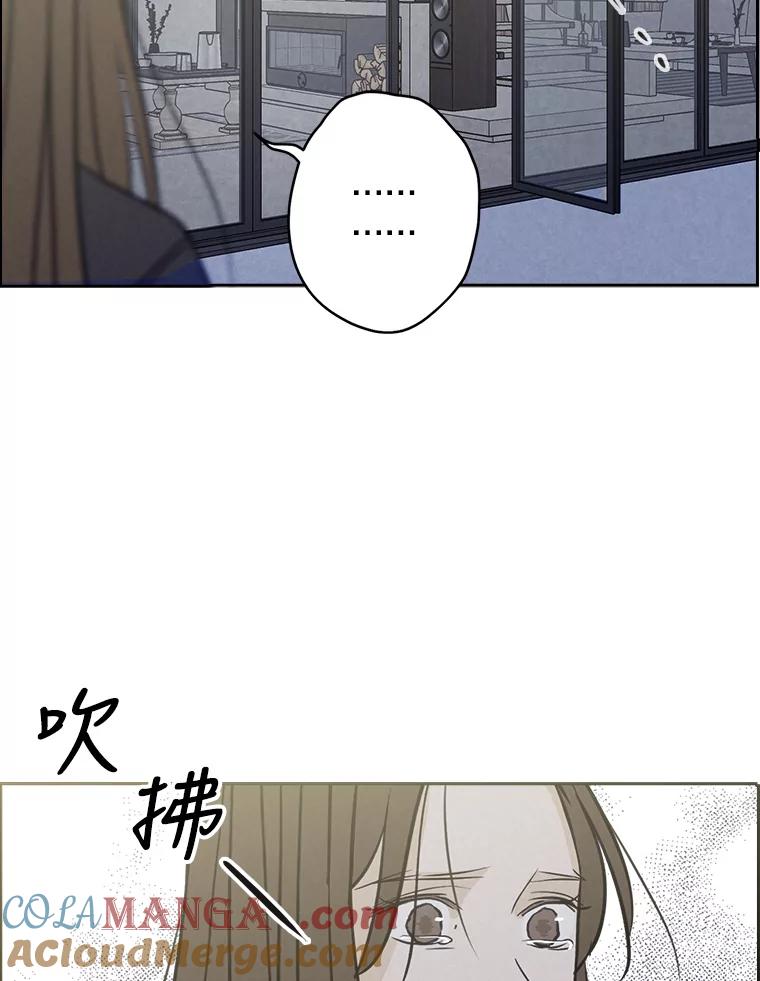 《消失的新郎》74.动摇的心 第21页