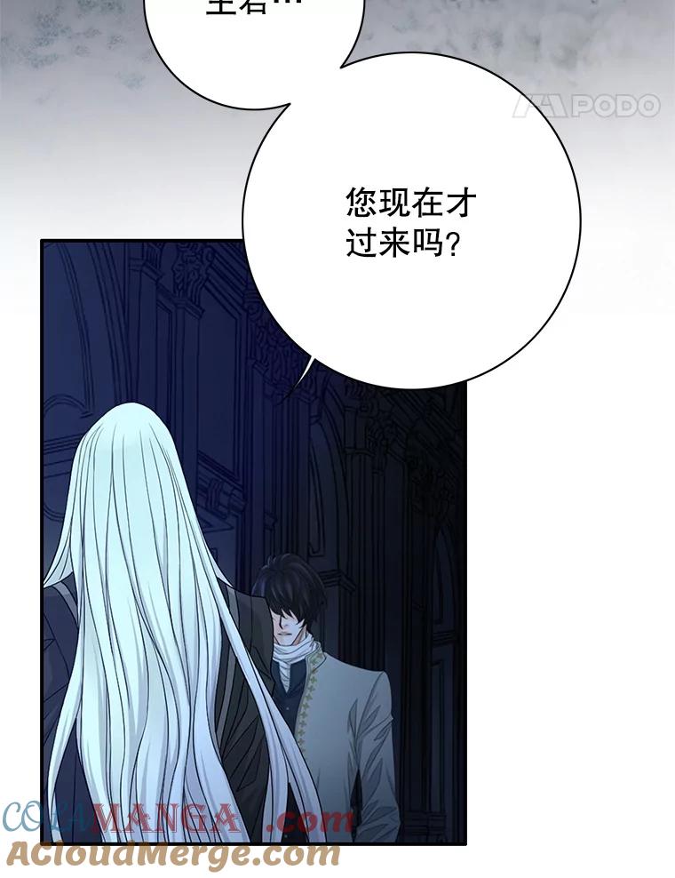《第8位契约新娘》73.盟约 第9页
