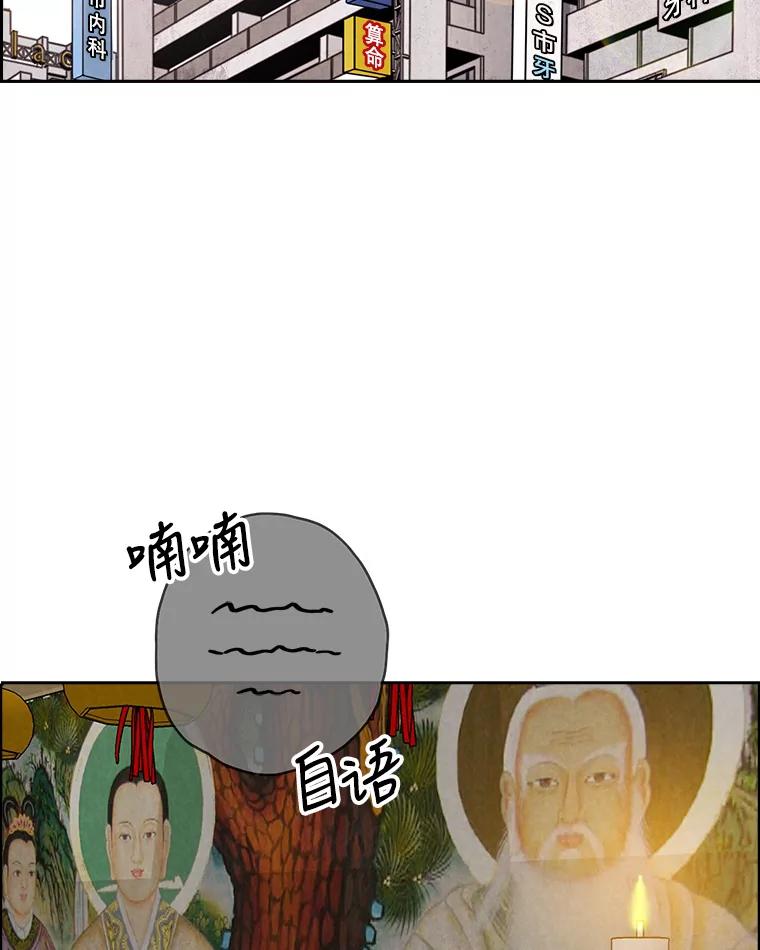 《消失的新郎》74.动摇的心 第66页