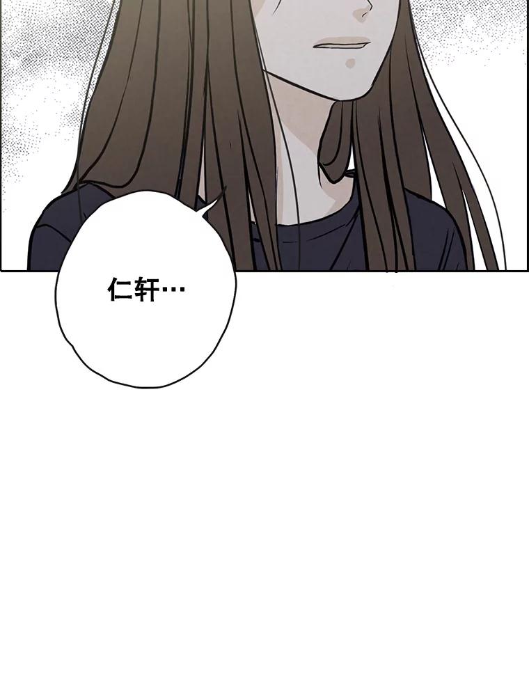 《消失的新郎》74.动摇的心 第22页