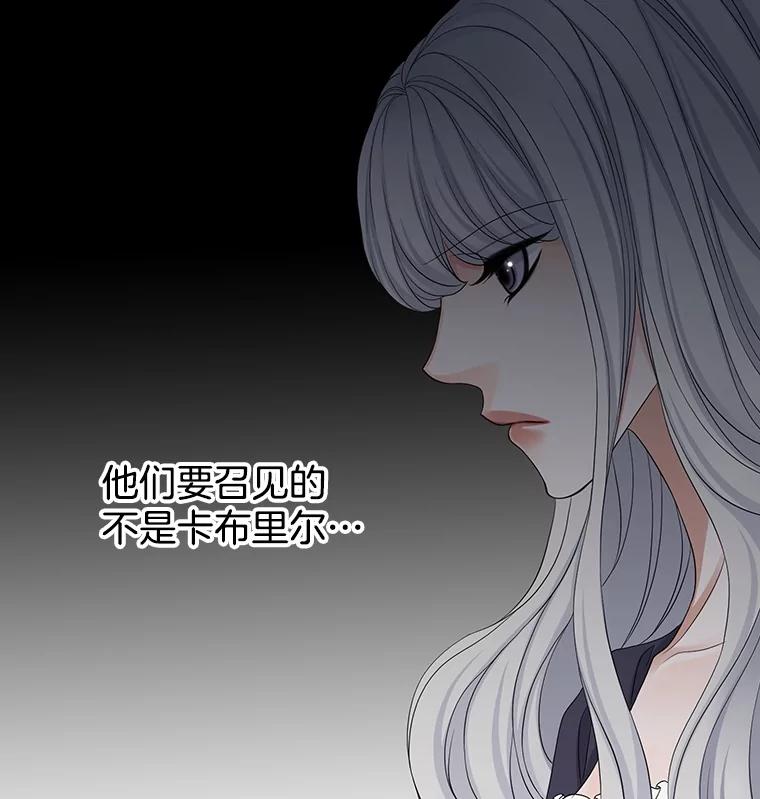 《第8位契约新娘》73.盟约 第4页