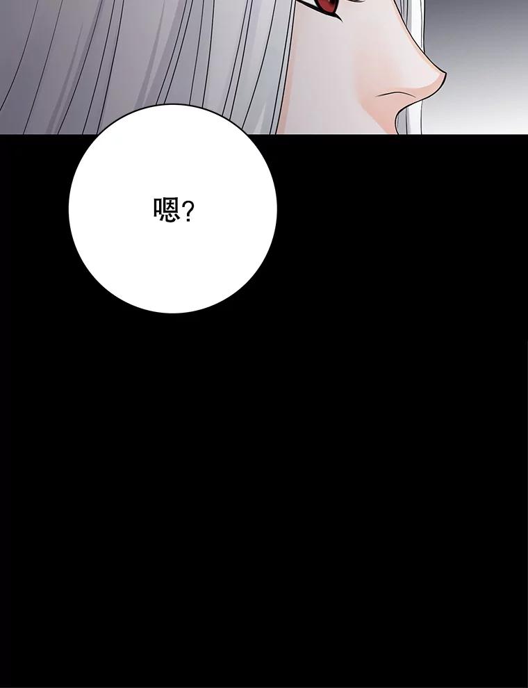 《第8位契约新娘》73.盟约 第26页