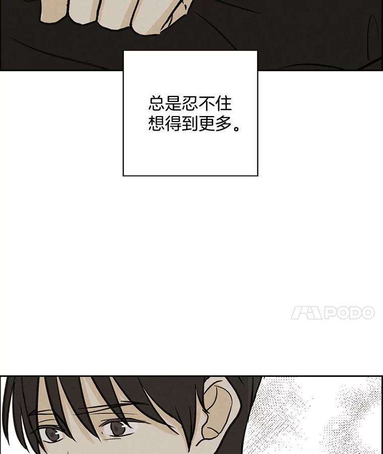 《消失的新郎》74.动摇的心 第75页