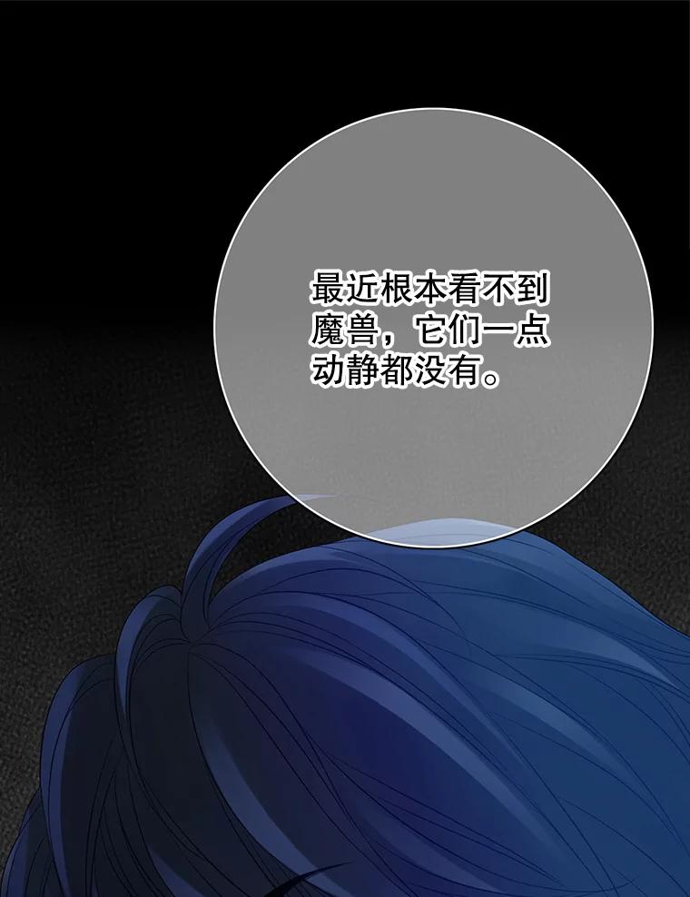 《第8位契约新娘》73.盟约 第27页
