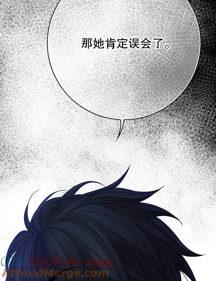 《第8位契约新娘》73.盟约 第17页