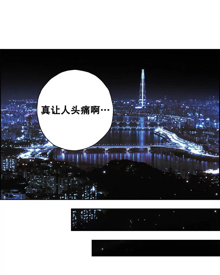 《消失的新郎》74.动摇的心 第64页