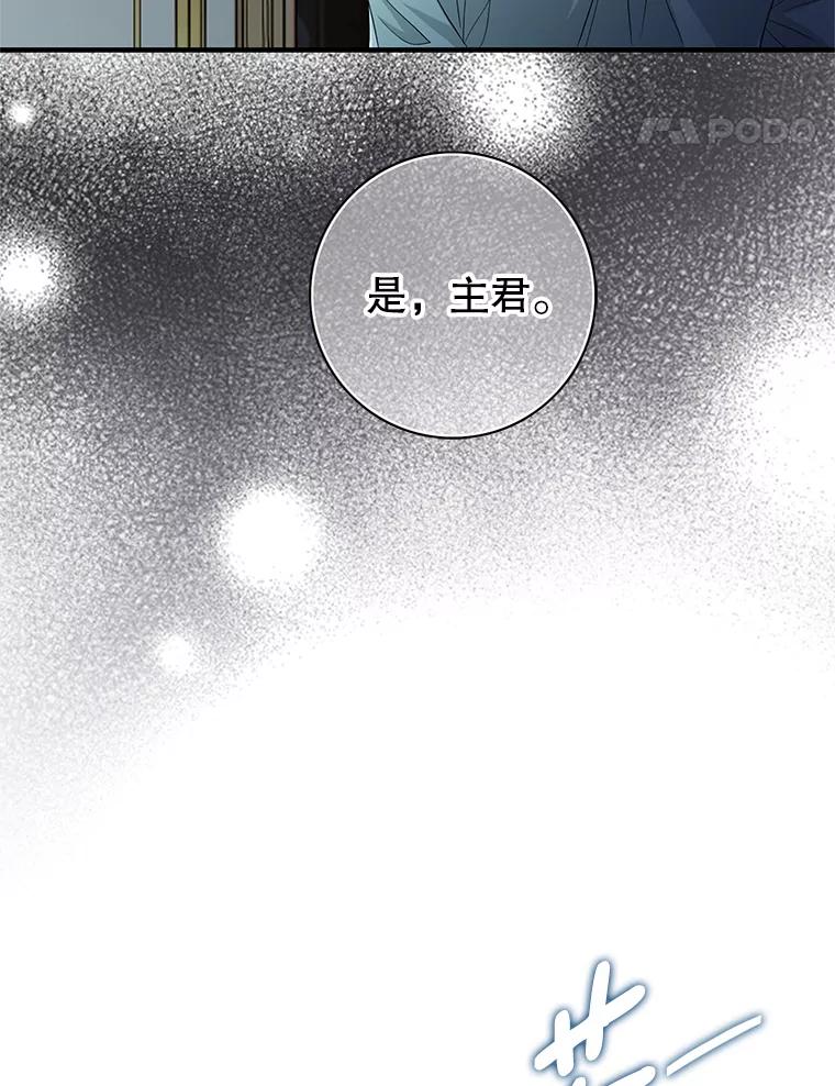 《第8位契约新娘》73.盟约 第32页
