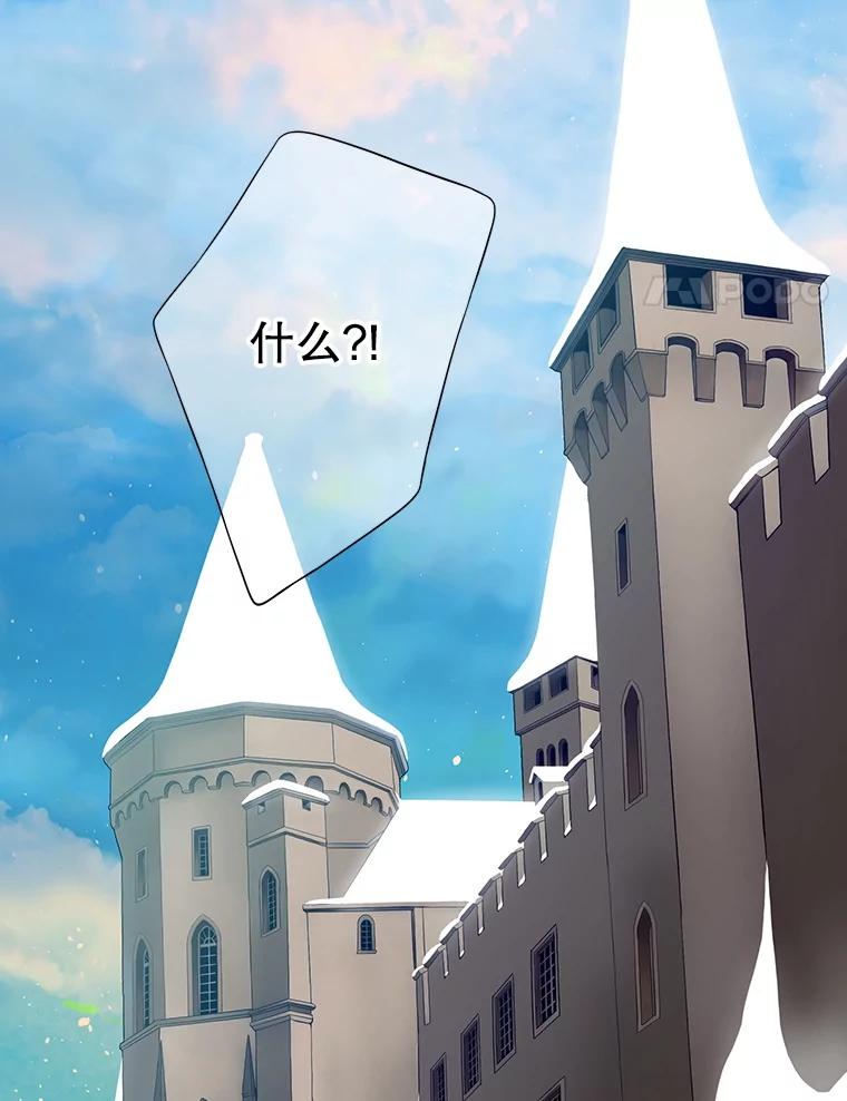 《第8位契约新娘》73.盟约 第68页