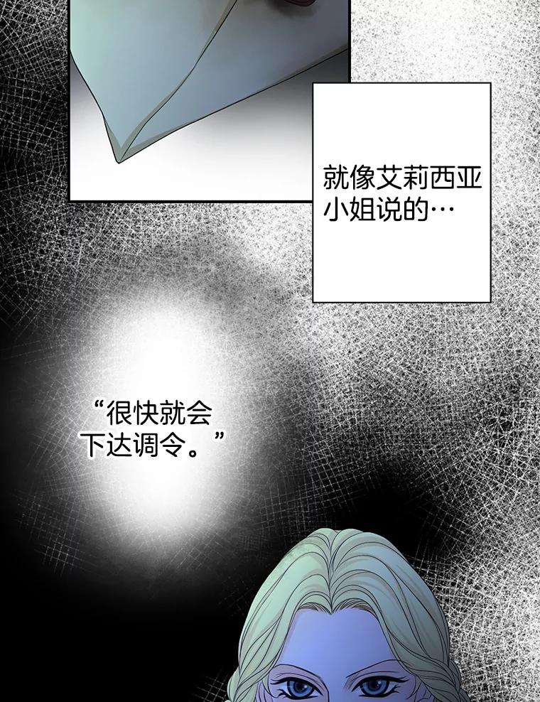 《第8位契约新娘》73.盟约 第52页