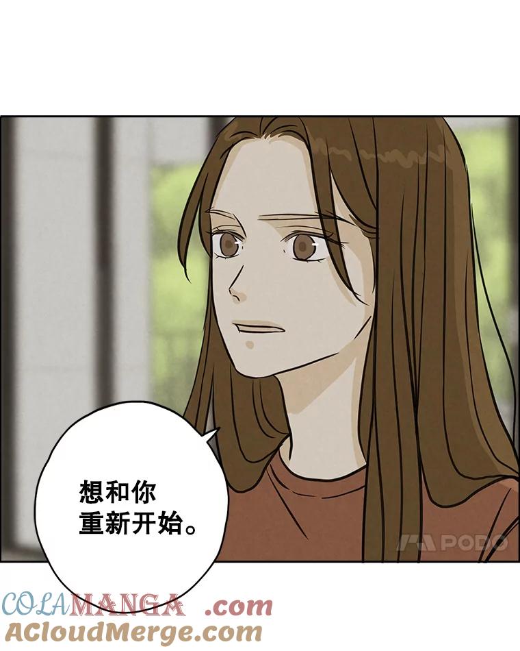《消失的新郎》74.动摇的心 第89页