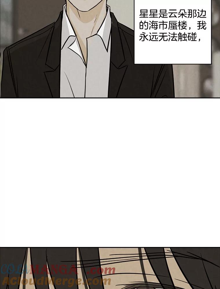 《消失的新郎》74.动摇的心 第101页