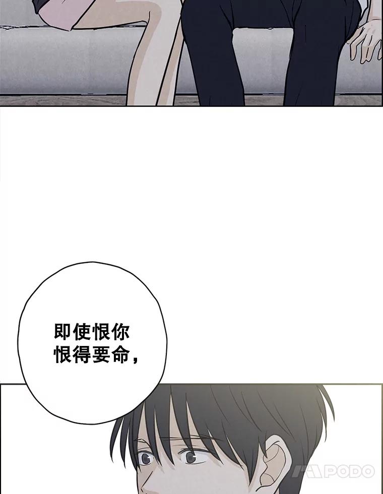 《消失的新郎》74.动摇的心 第10页