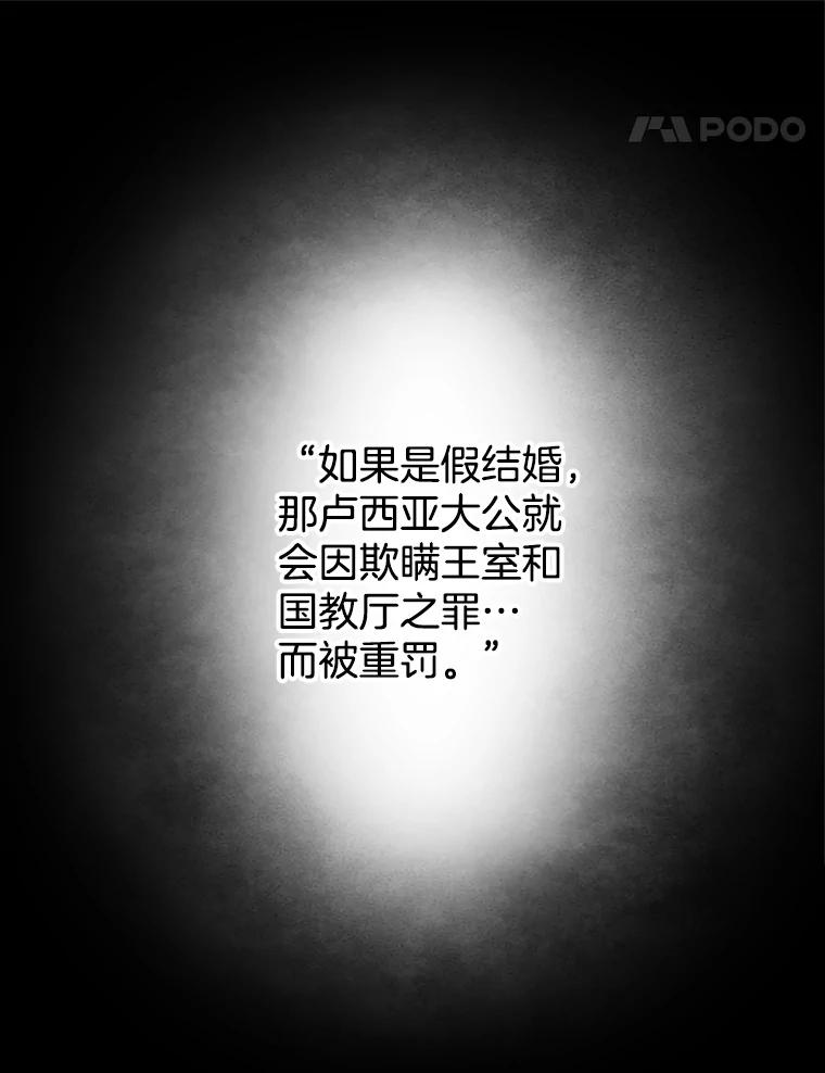 《第8位契约新娘》73.盟约 第55页