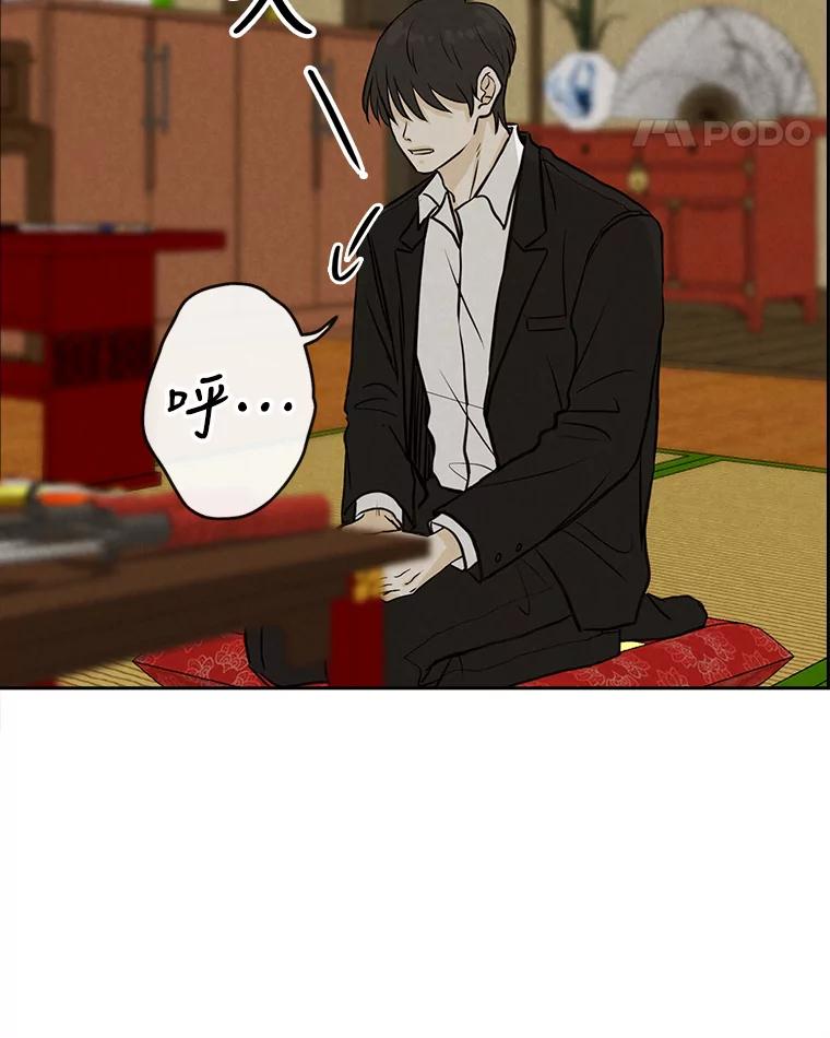 《消失的新郎》74.动摇的心 第72页