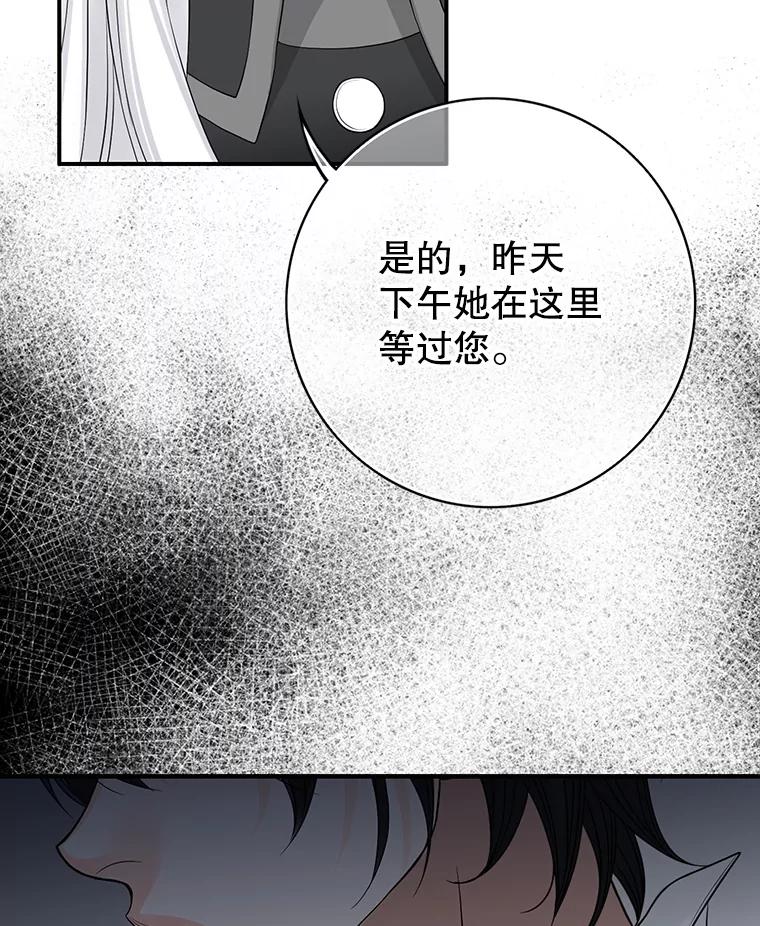 《第8位契约新娘》73.盟约 第100页