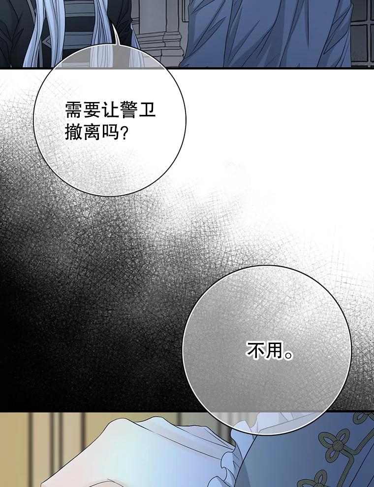 《第8位契约新娘》73.盟约 第24页