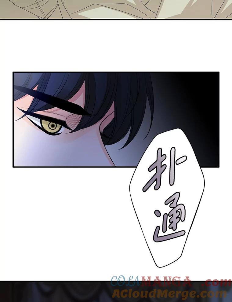 《第8位契约新娘》73.盟约 第37页