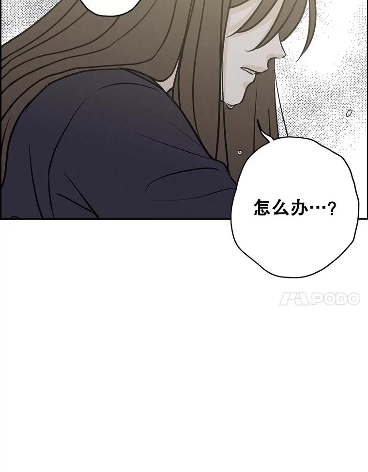 《消失的新郎》74.动摇的心 第7页