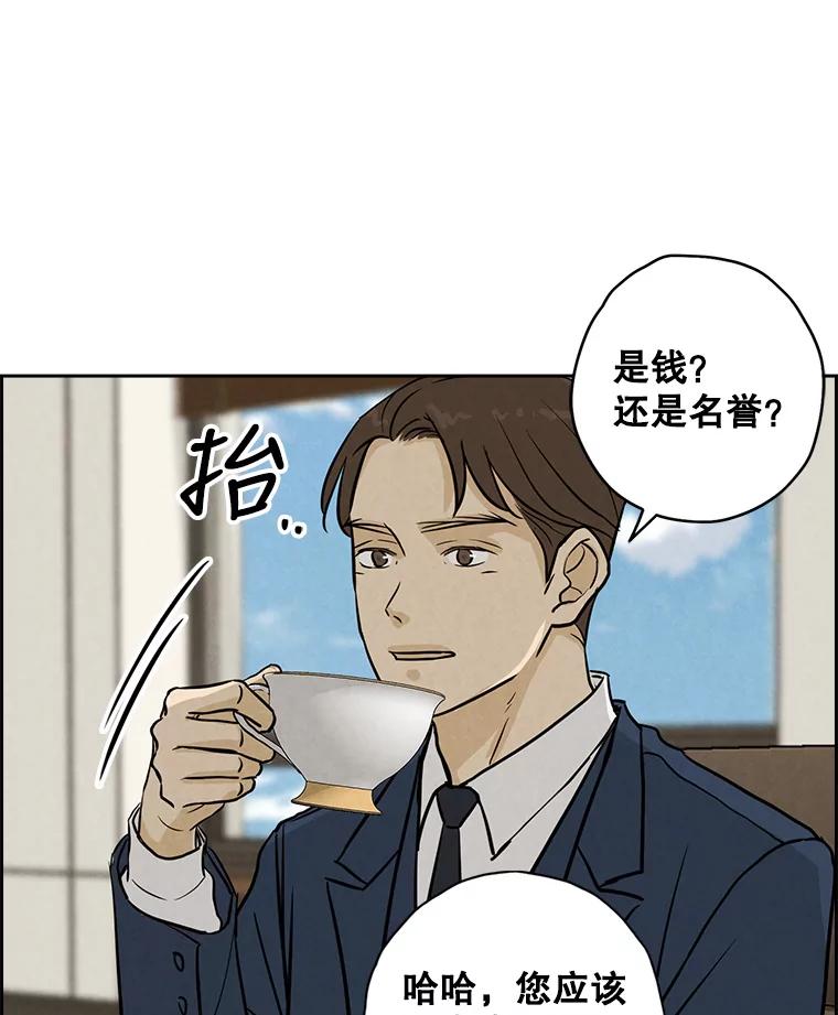 《消失的新郎》74.动摇的心 第50页
