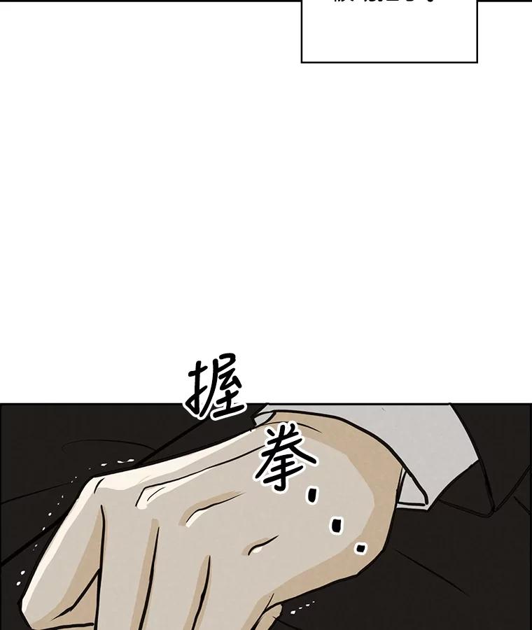 《消失的新郎》74.动摇的心 第74页