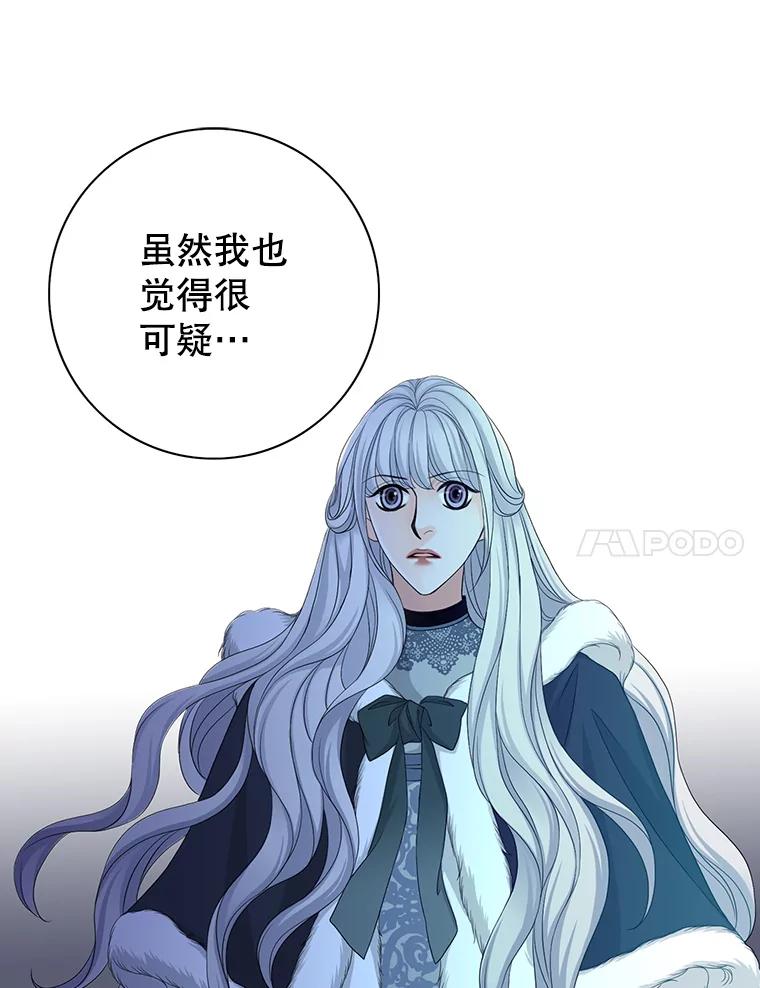 《第8位契约新娘》73.盟约 第71页