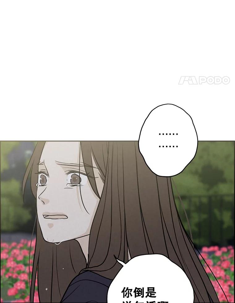 《消失的新郎》74.动摇的心 第14页