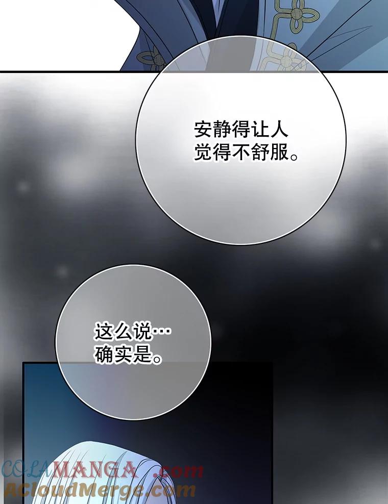 《第8位契约新娘》73.盟约 第29页