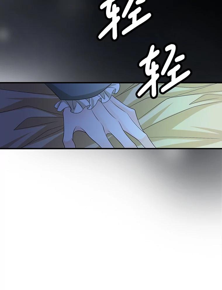 《第8位契约新娘》73.盟约 第46页