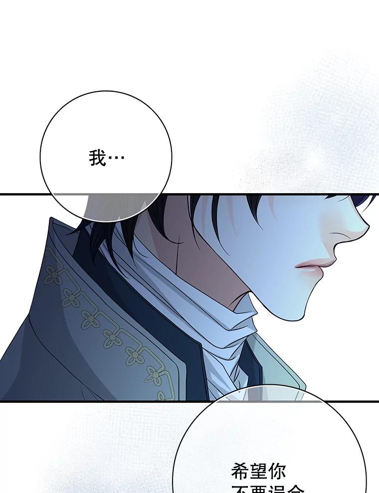 《第8位契约新娘》73.盟约 第39页