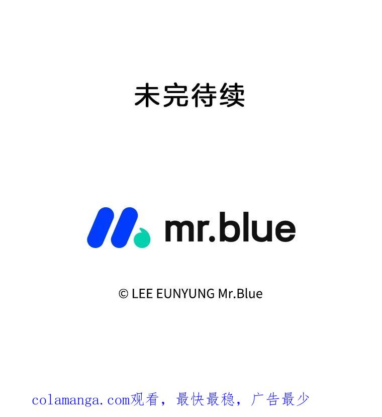 《第8位契约新娘》73.盟约 第103页