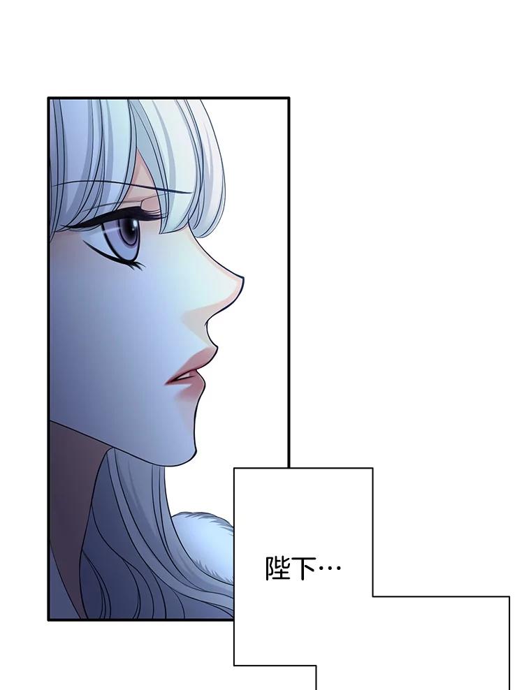 《第8位契约新娘》73.盟约 第75页
